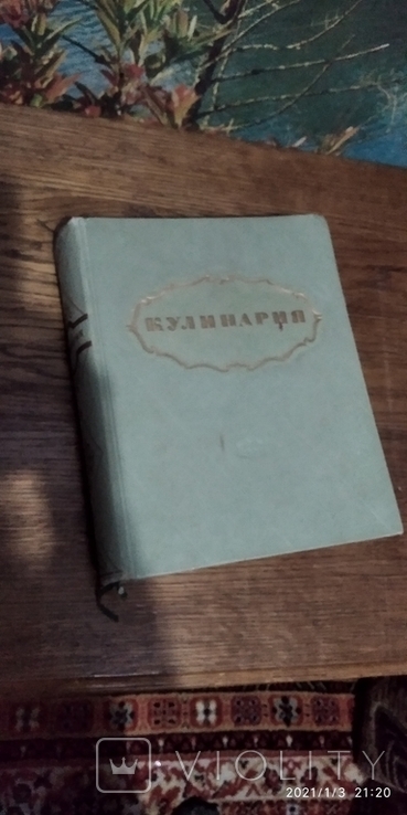 Книга Кулинария 1955 год, фото №2