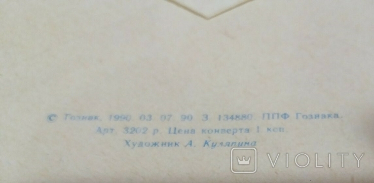 Почтовые конверты времен СССР, чистые, фото №5