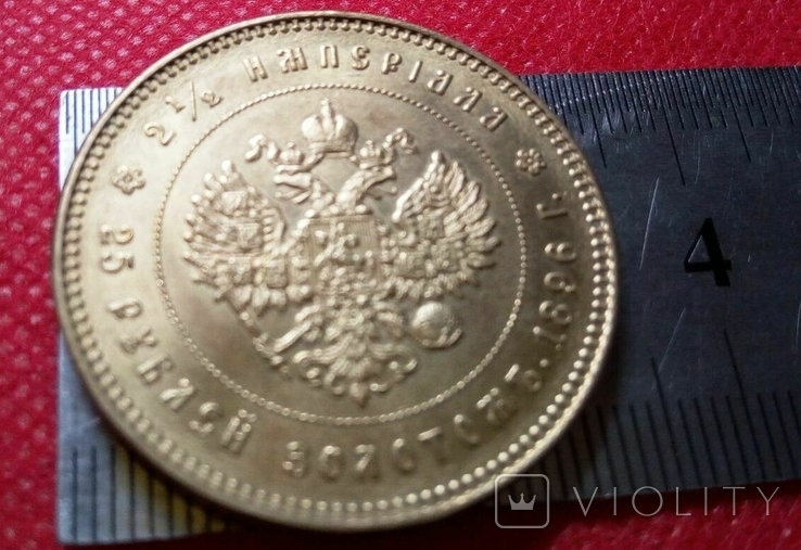 25 РУБЛІВ 1898 року. Росія / Супер- КОПІЯ/ не магнітна, позолота, фото №3