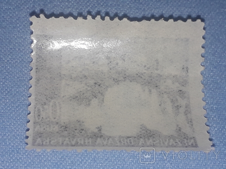Почтовая марка Хорватия, фото №3
