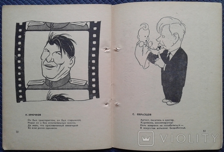 Веселый вернисаж (библ. крокодила №21-1963 год)., фото №11