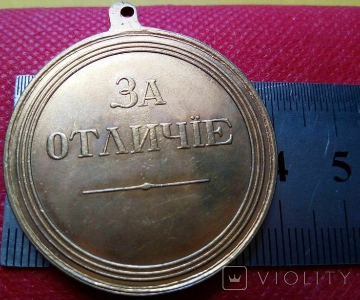 Медаль за отлічі   - Копія. позолота 999, не магнітна., фото №3