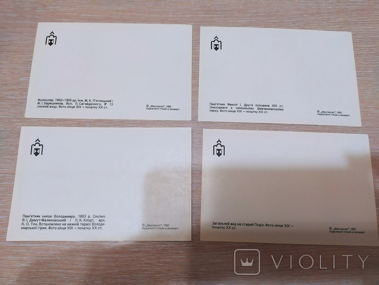 Винтажный набор открыток "Старий Кив", 1992 г, 15 шт, конецХIX-началоХХ, фото №8
