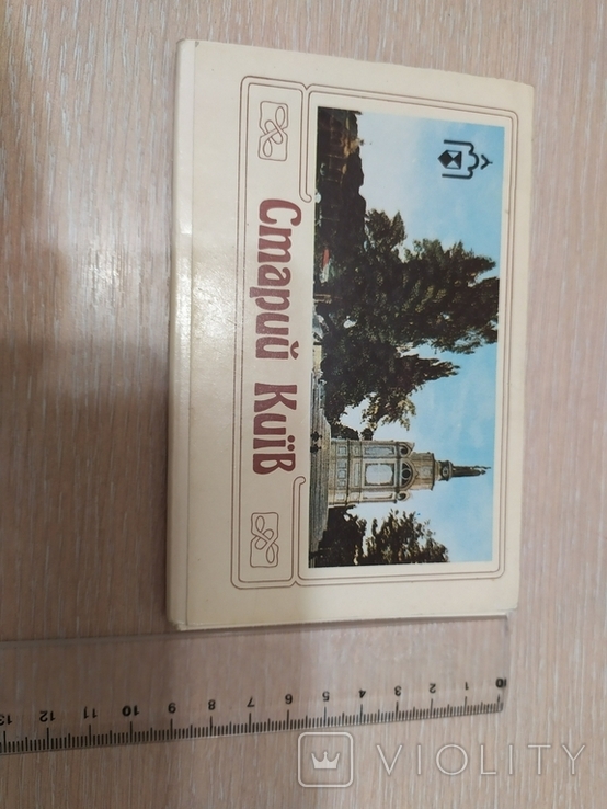 Винтажный набор открыток "Старий Кив", 1992 г, 15 шт, конецХIX-началоХХ, фото №10