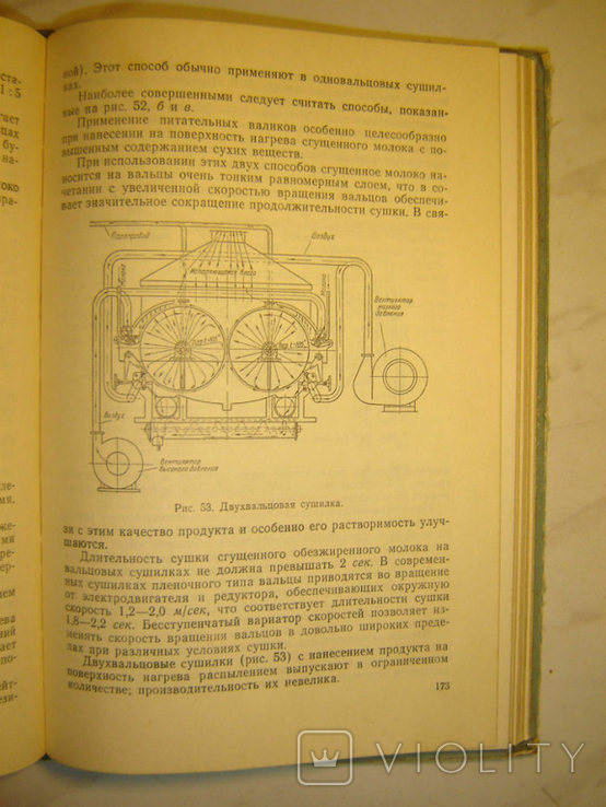 Производство сухого и сгущенного молока., фото №7