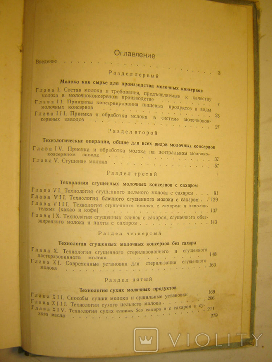 Производство сухого и сгущенного молока., фото №8