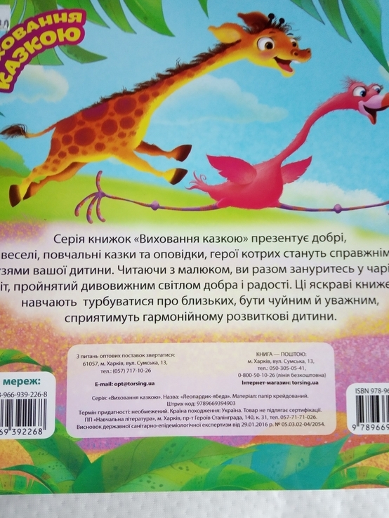 5 Детских книг, фото №8