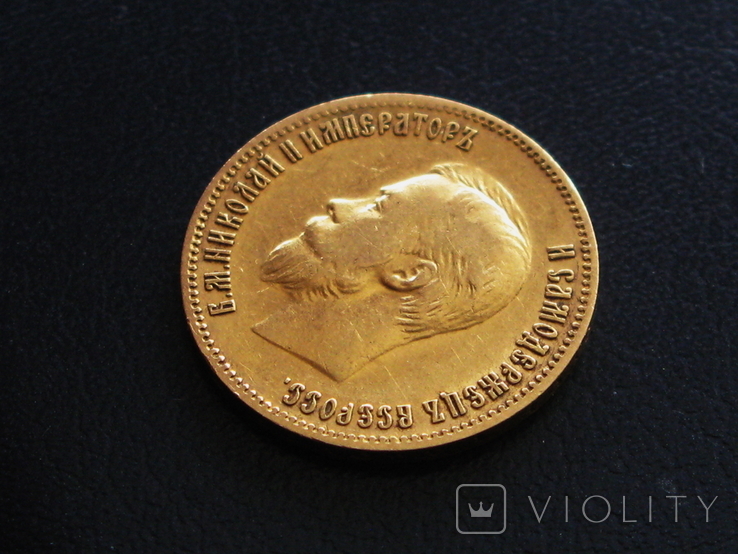 10 рублей 1902 АР, фото №7