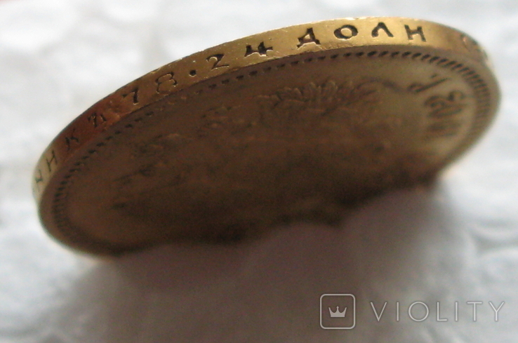 10 рублей 1902 АР, фото №12