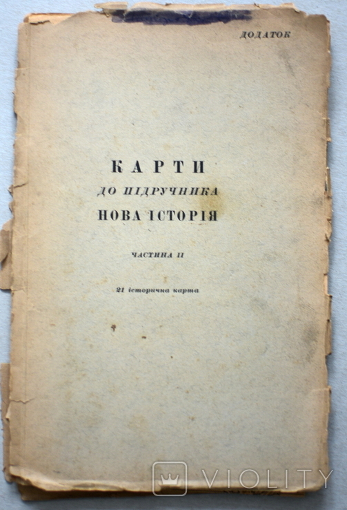 21 історична карта, фото №2