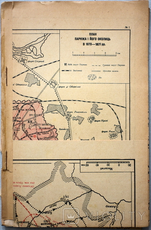 21 історична карта, фото №4