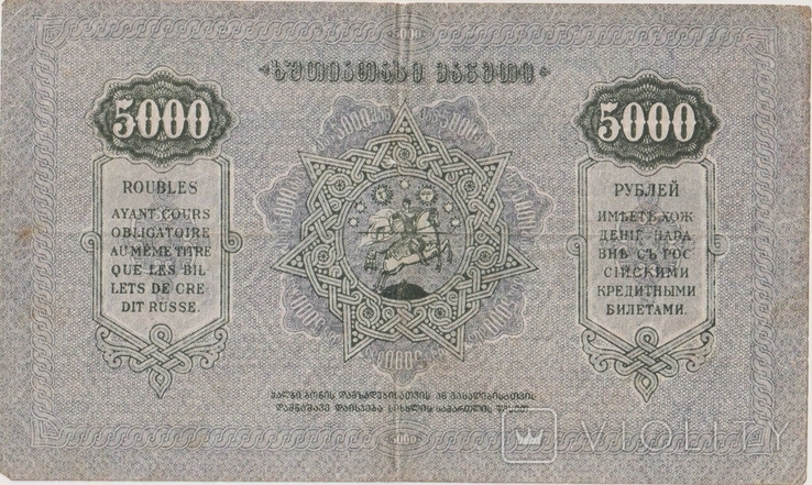 5000 рубл,, фото №5