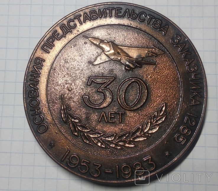 Настольная медаль  городу герою Киеву 1500 лет