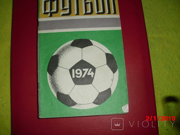 Directories -football, photo number 9