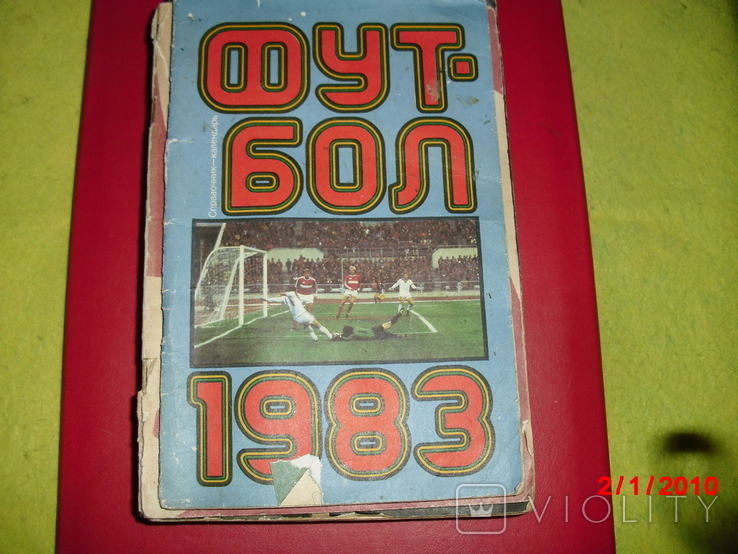 Directories -football, photo number 13