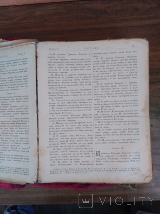 Библия 1908 год.В трех частях., фото №6