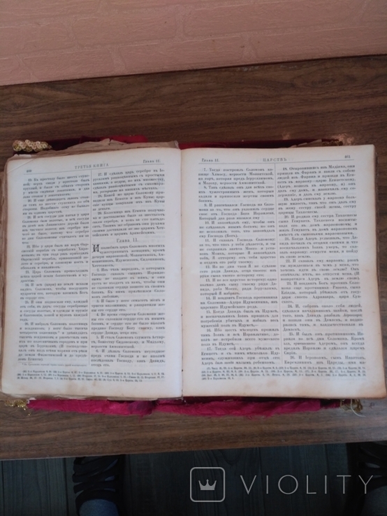 Библия 1908 год.В трех частях., фото №7