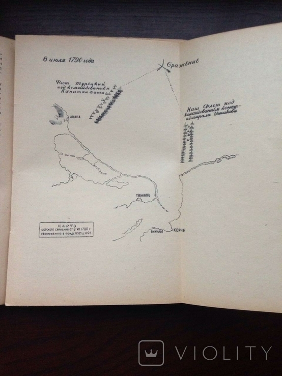 Архив УМВД 1947 г  НОВЫЕ ДОКУМЕНТЫ Суворов Ушаков, фото №5