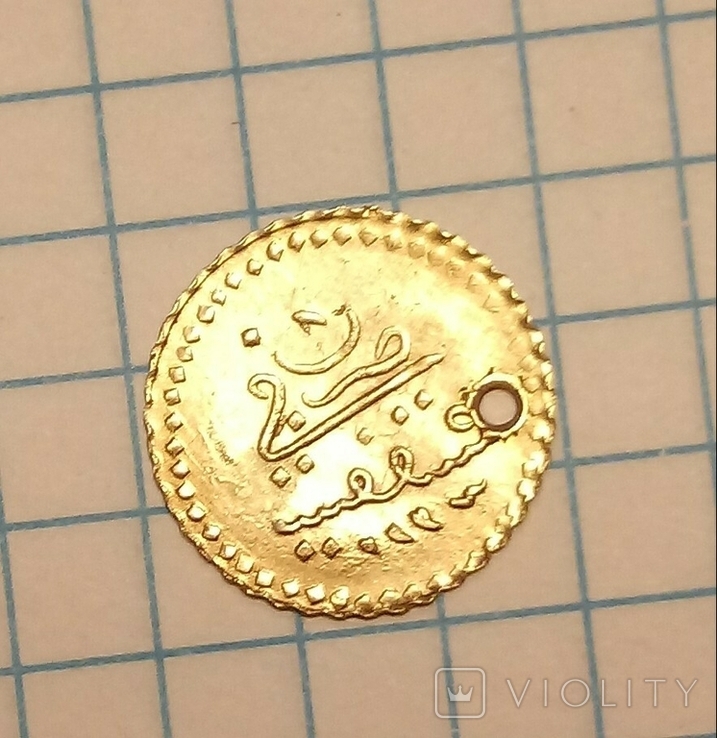 Монета Османской империй 1/4 зери махбуб.Копия.., фото №3
