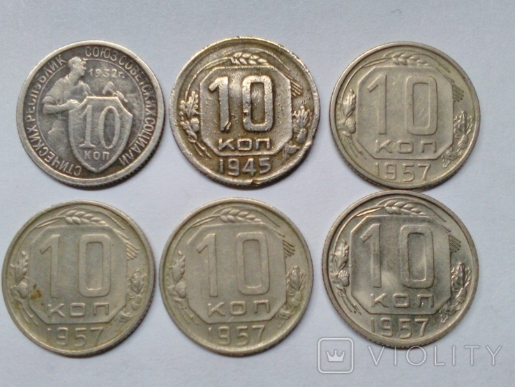 10 копеек 1932,45,57(4шт.)-6шт.монет, фото №2