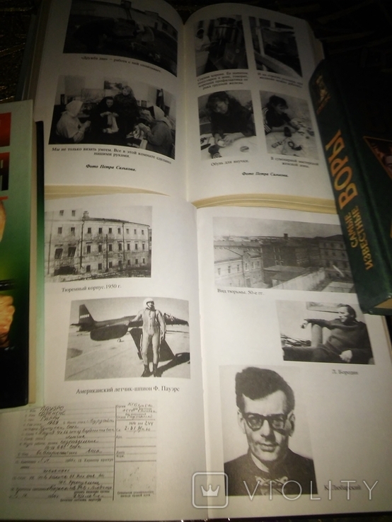 4 книги о тюрьмах СССР , ворах в законе, истории Владимирского централа, фото №5