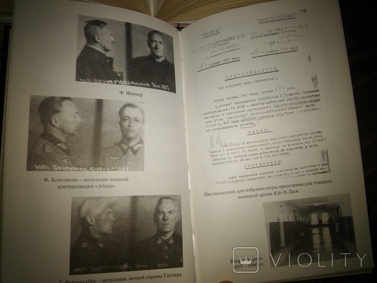 4 книги о тюрьмах СССР , ворах в законе, истории Владимирского централа, фото №8