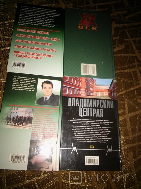 4 книги о тюрьмах СССР , ворах в законе, истории Владимирского централа, фото №10