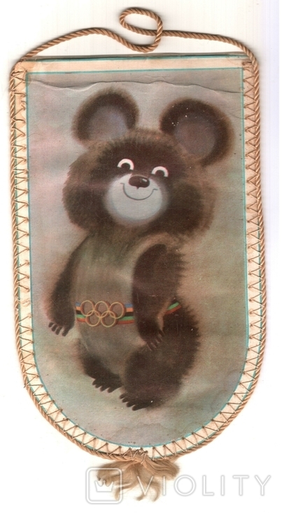 Вымпел Мишка Олимпийский 1980 г.