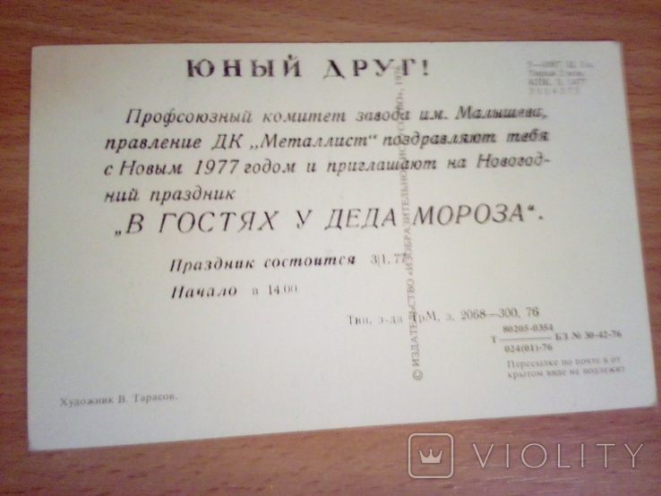 С Новым Годом Юный Друг С Новым Годом Юный Друг