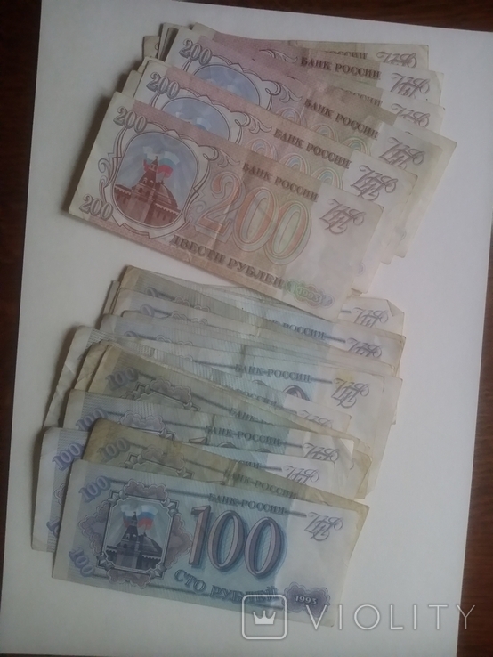 100 рублей 1993 года 20 штук и 200 рублей 1993 года 11 штук, фото №2