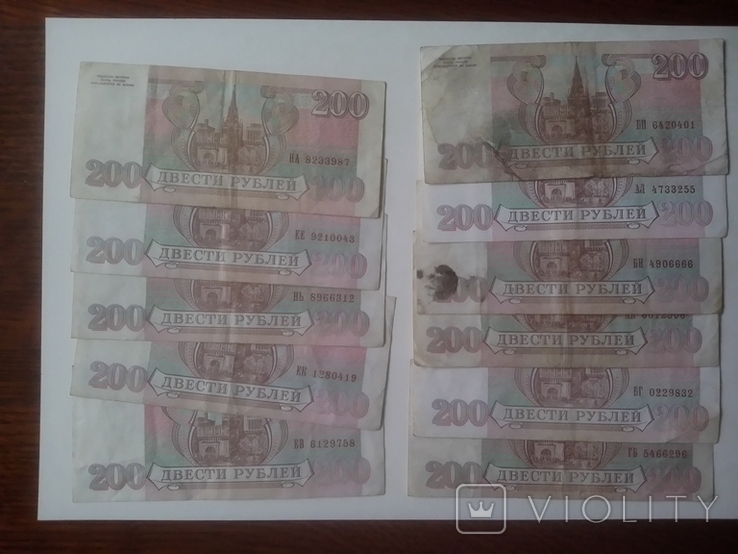 100 рублей 1993 года 20 штук и 200 рублей 1993 года 11 штук, фото №5