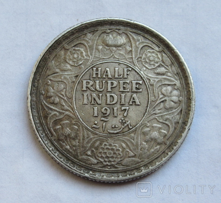 1/2 рупии 1917 г. Британская Индия, серебро