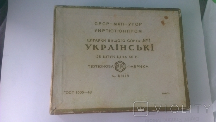Сигареты Украинские СССР, фото №4