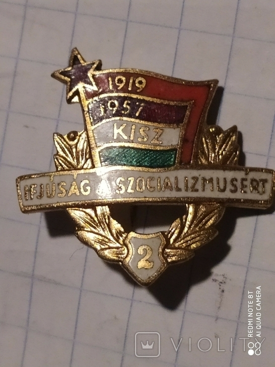 2Знаки Комсомол Венгрия KISZ 1919-1957 гг.IFJUSAG A SZOCIALIZMUSERT, фото №2