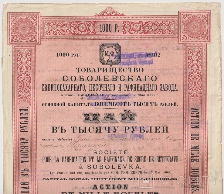 1910 год, Пай Соболевского свеклосахарного завода, 1000 руб. Тираж 300 шт., фото №2