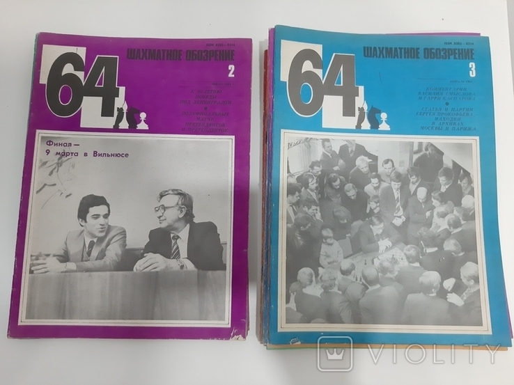Журнал Шахматное обозрение 1984,1981, фото №3