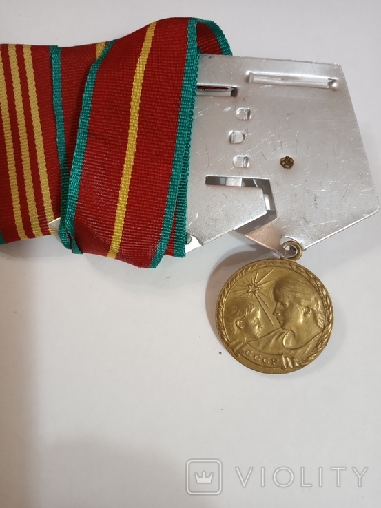 Медаль Материнства с блоком колодок.СССР., фото №2