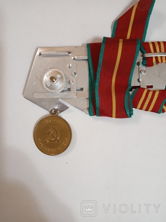 Медаль Материнства с блоком колодок.СССР., фото №4