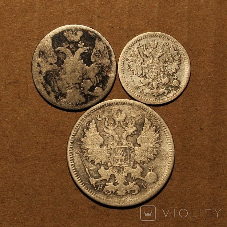 5 копеек 1905, 10 копеек 1837, 20 копеек 1870, фото №3