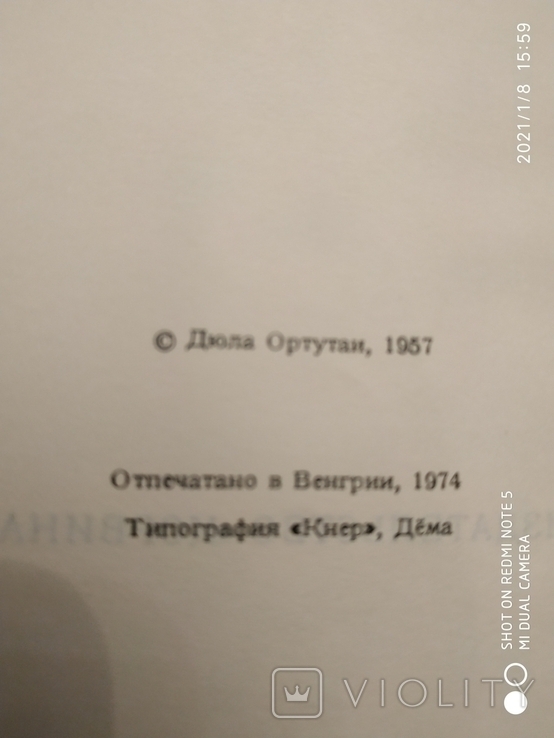 Венгерские народные сказки., фото №7