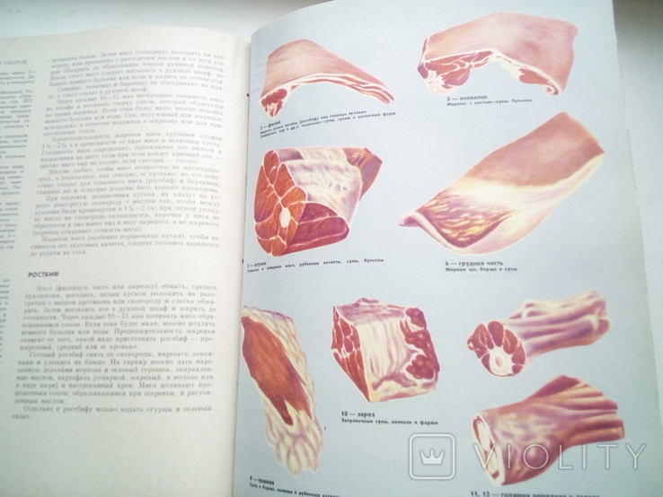 Книга о вкусной и здоровой пище., фото №5