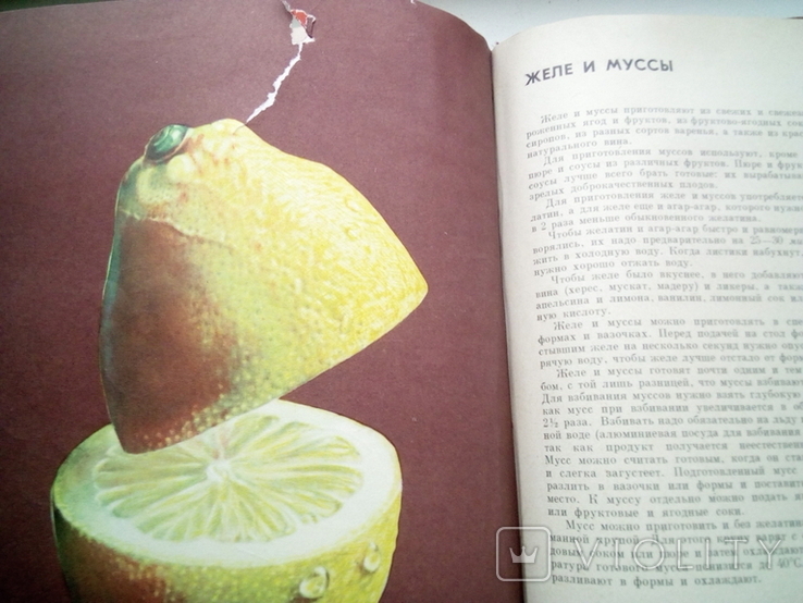 Книга о вкусной и здоровой пище., фото №8