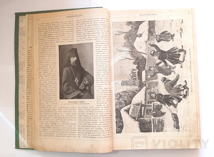 Годовая подшивка журнала "Воскресный день" за 1911 год, фото №8