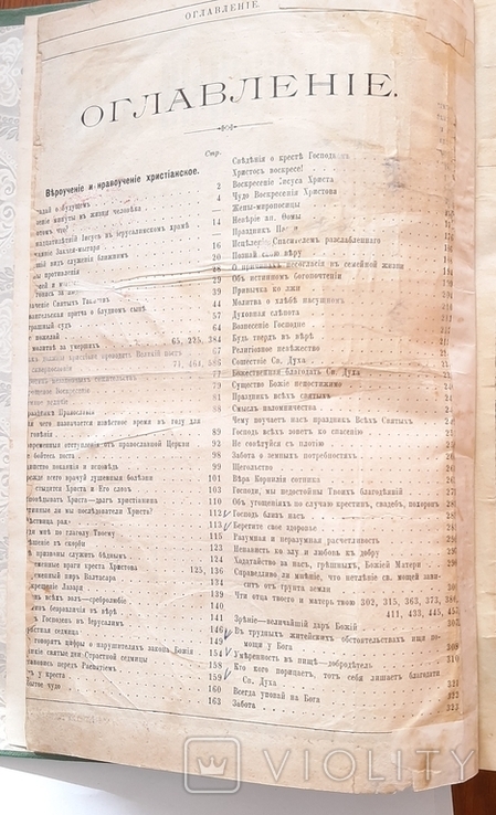 Годовая подшивка журнала "Воскресный день" за 1911 год, фото №9