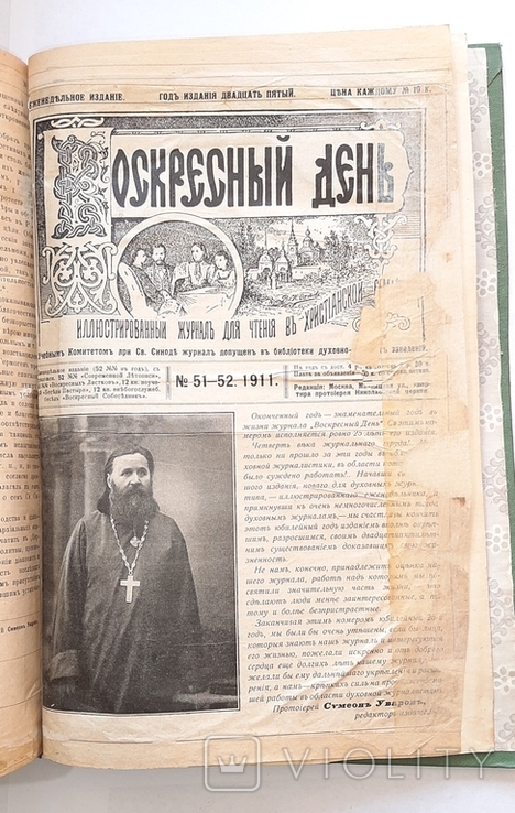 Годовая подшивка журнала "Воскресный день" за 1911 год, фото №13