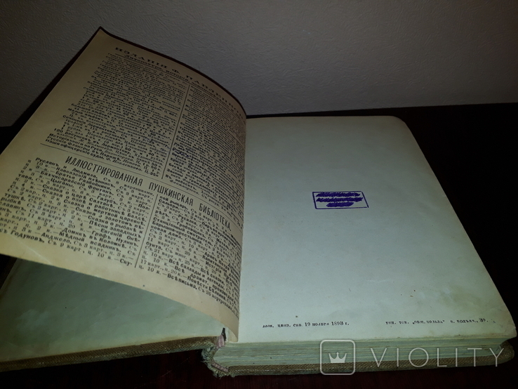 Жизнь замечательных людей. Биографический очерк  1893 год, фото №5