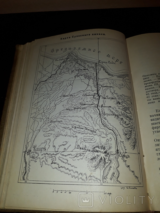 Жизнь замечательных людей. Биографический очерк  1893 год, фото №10