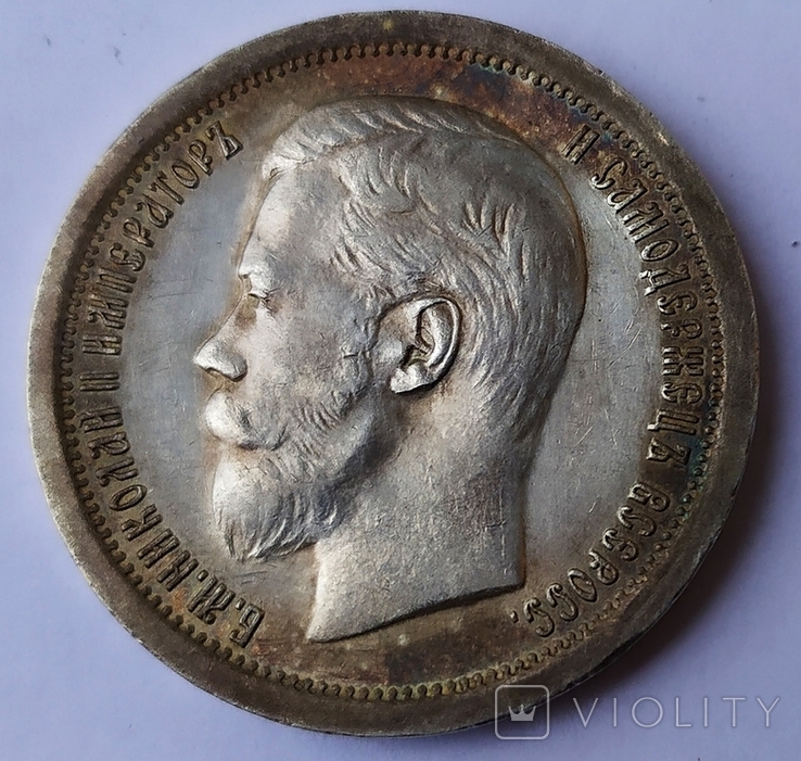 50 копеек 1897г.