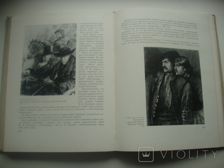1957 Мистецтво радянської України, фото №6