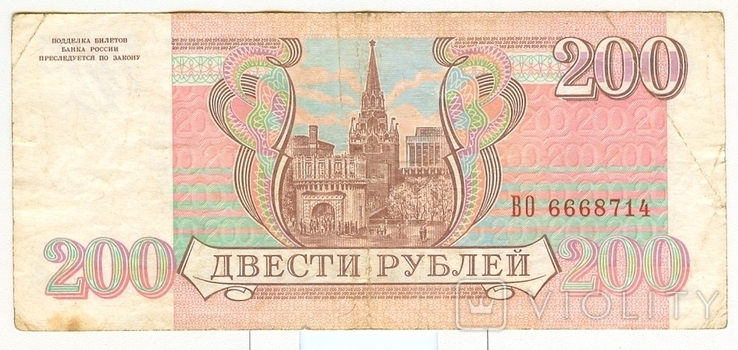 200 рублей 1993 г., фото №2